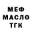 ТГК THC oil Fludch