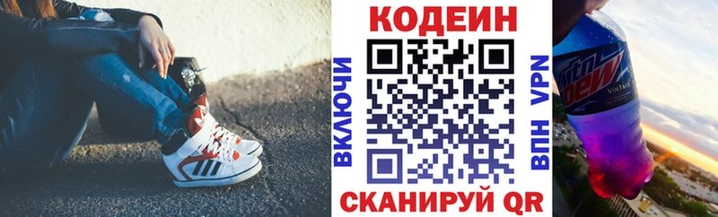 как найти закладки  Биробиджан  KRAKEN зеркало  Codein напиток Lean (лин) 