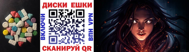 Экстази ешки Биробиджан