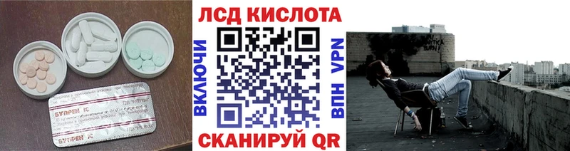 ЛСД экстази кислота  гидра зеркало  Биробиджан 