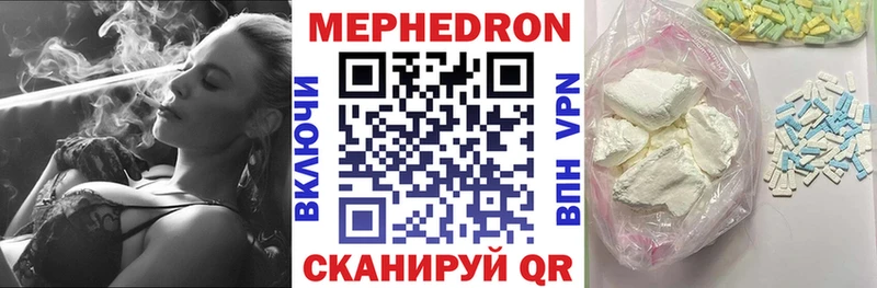 Меф мука  Биробиджан 