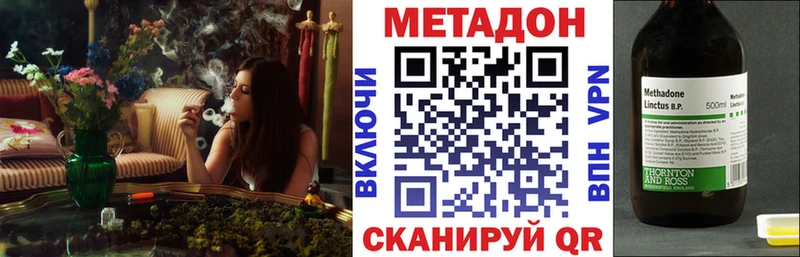 ОМГ ОМГ ССЫЛКА  Биробиджан  МЕТАДОН кристалл 